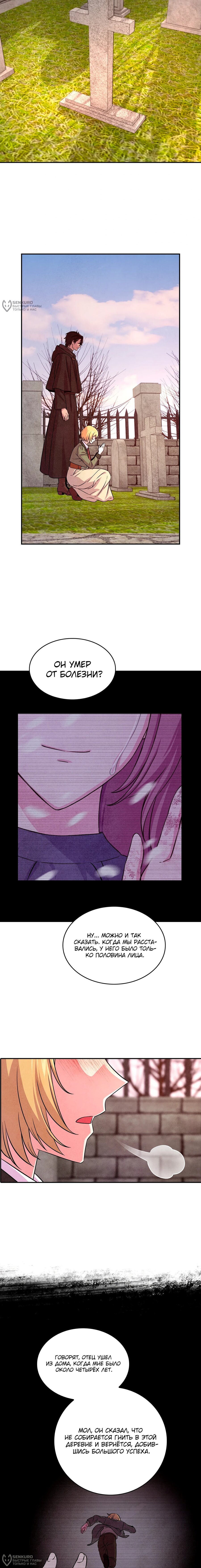 Read Наш хозяин не кусает людей! Manga Online