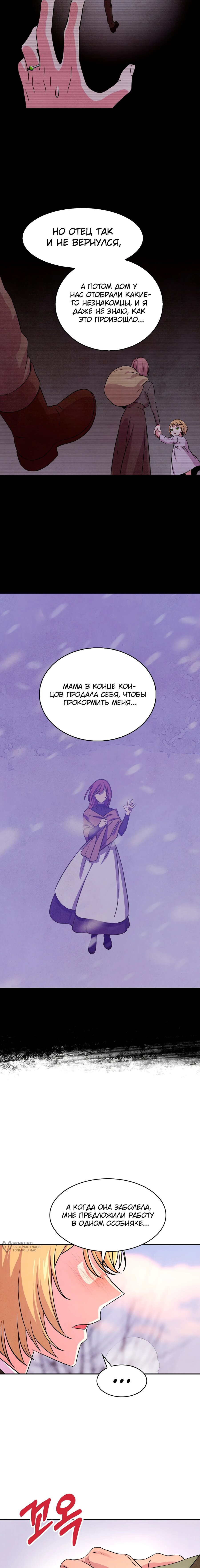 Read Наш хозяин не кусает людей! Manga Online