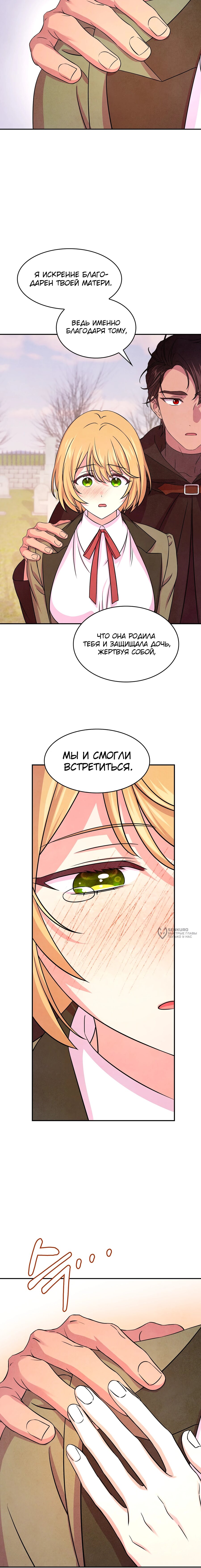 Read Наш хозяин не кусает людей! Manga Online