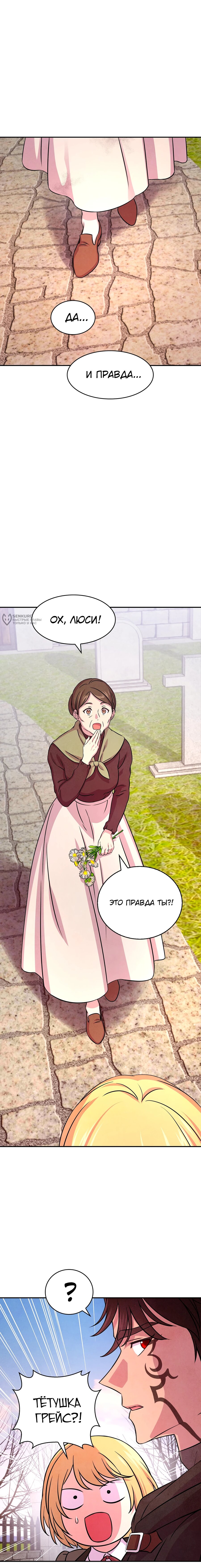 Read Наш хозяин не кусает людей! Manga Online