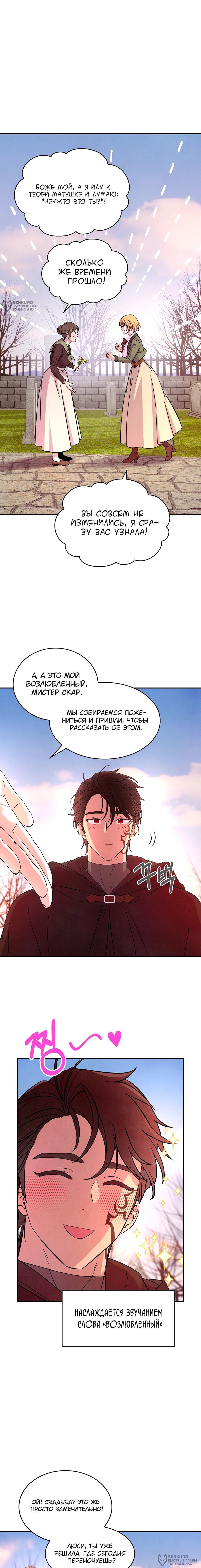 Read Наш хозяин не кусает людей! Manga Online