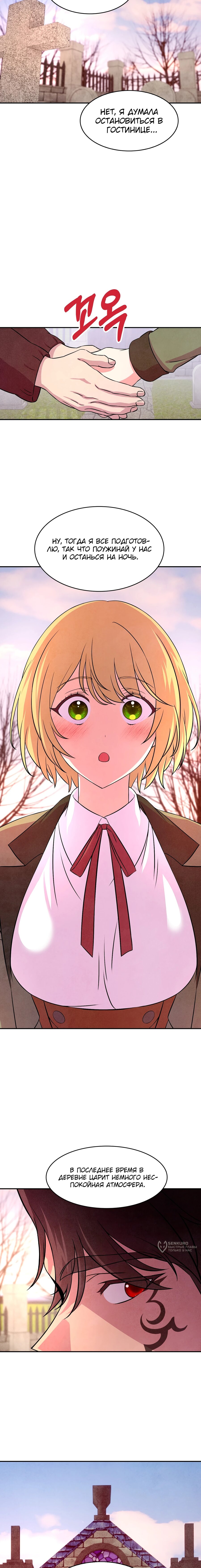 Read Наш хозяин не кусает людей! Manga Online