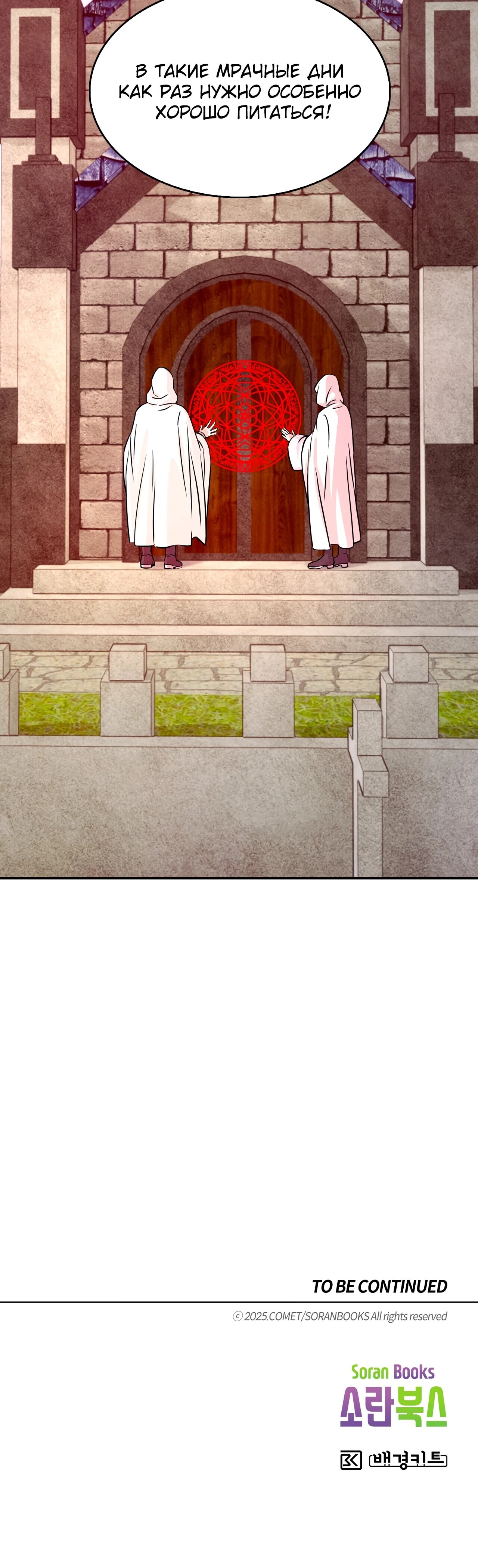 Read Наш хозяин не кусает людей! Manga Online