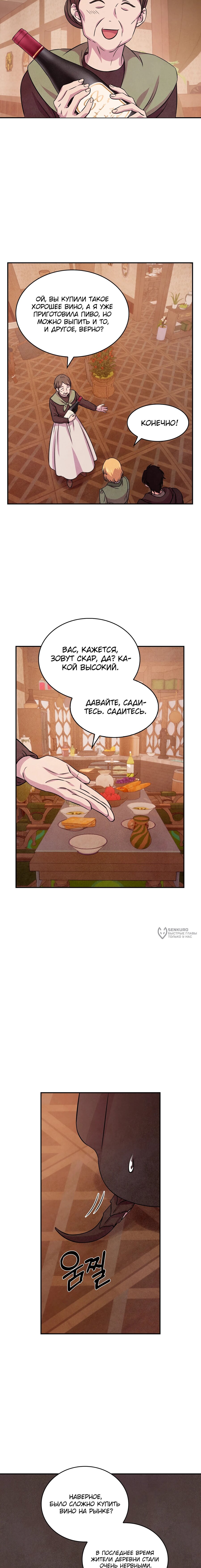 Read Наш хозяин не кусает людей! Manga Online