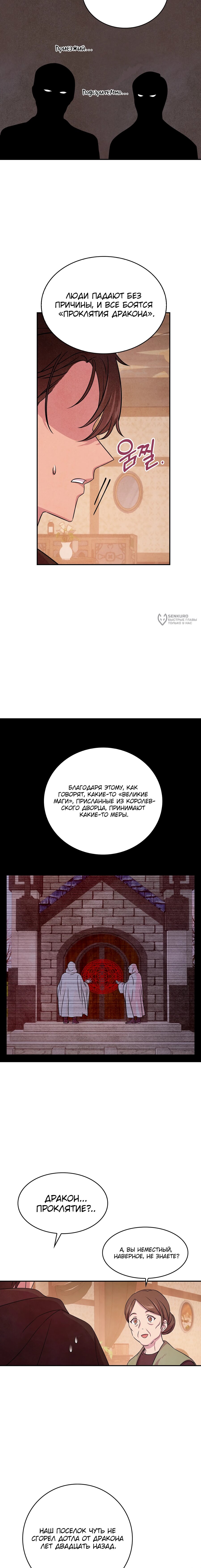 Read Наш хозяин не кусает людей! Manga Online