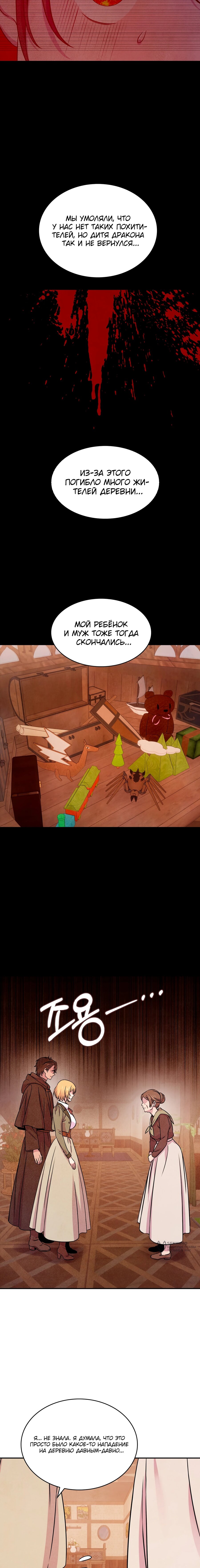 Read Наш хозяин не кусает людей! Manga Online