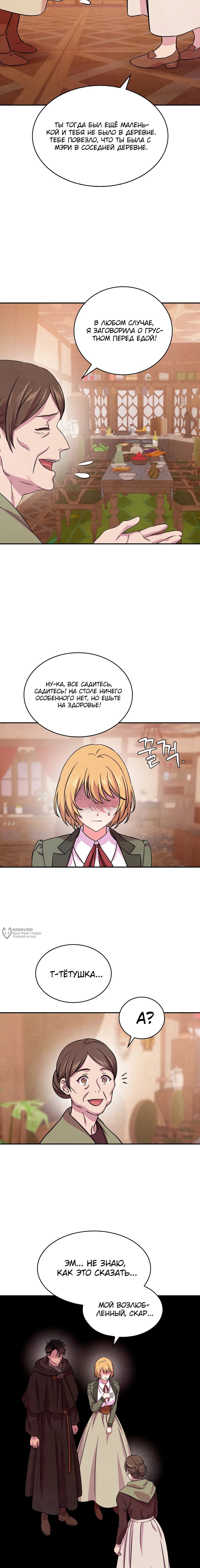 Read Наш хозяин не кусает людей! Manga Online