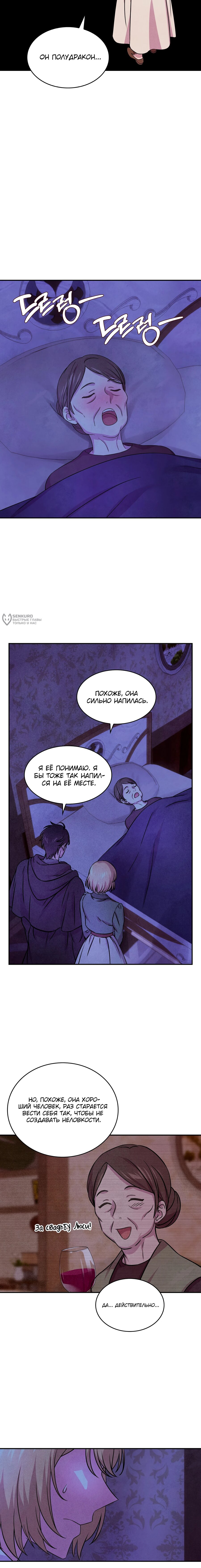 Read Наш хозяин не кусает людей! Manga Online