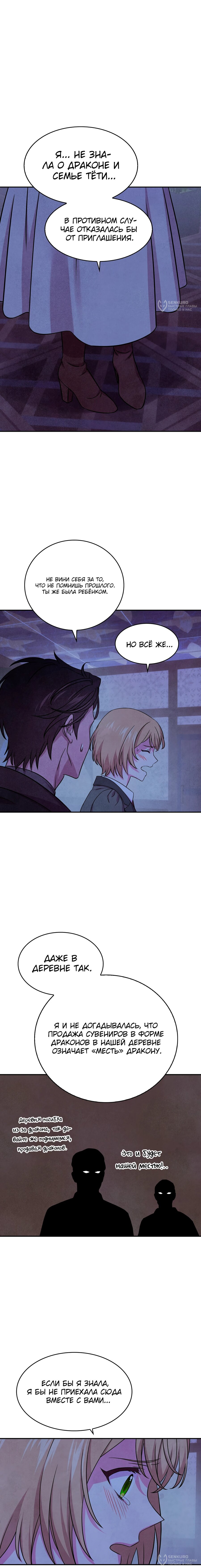 Read Наш хозяин не кусает людей! Manga Online