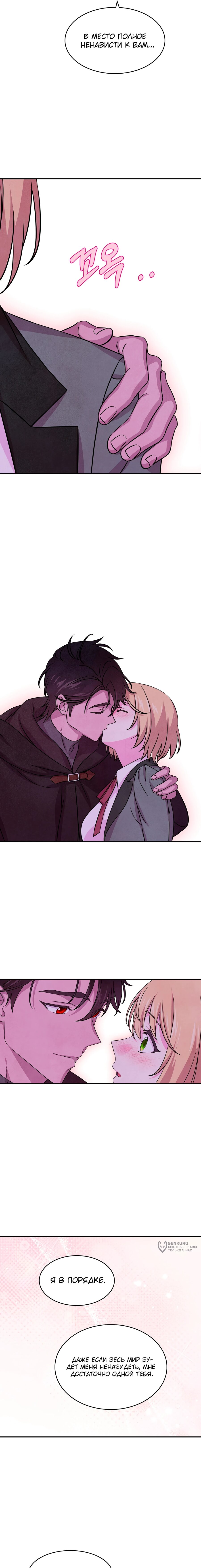 Read Наш хозяин не кусает людей! Manga Online