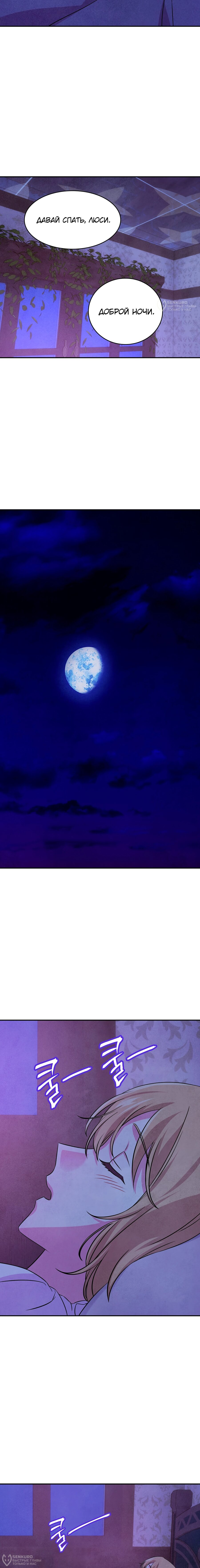 Read Наш хозяин не кусает людей! Manga Online