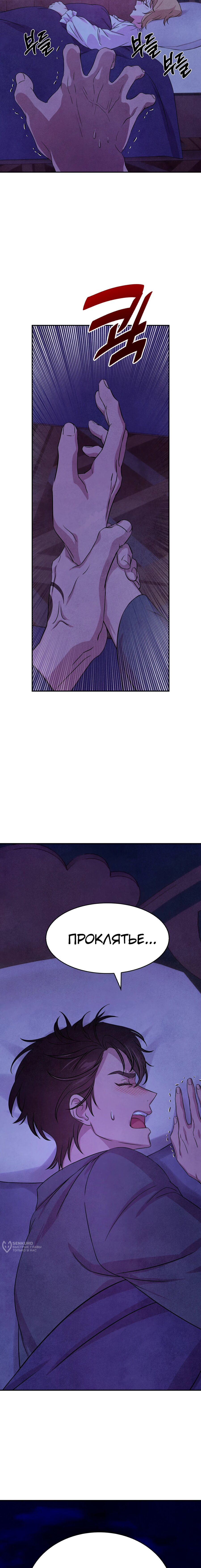 Read Наш хозяин не кусает людей! Manga Online