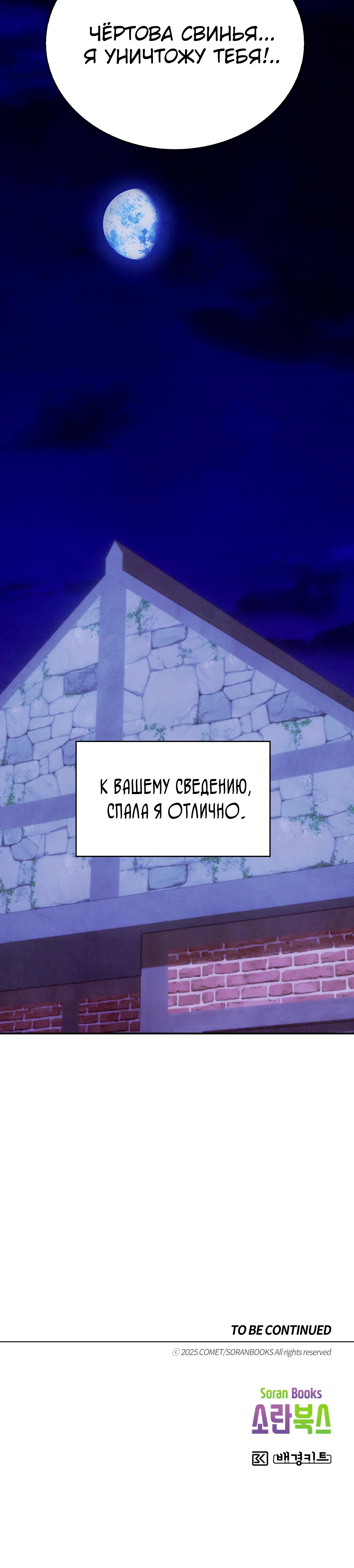 Read Наш хозяин не кусает людей! Manga Online