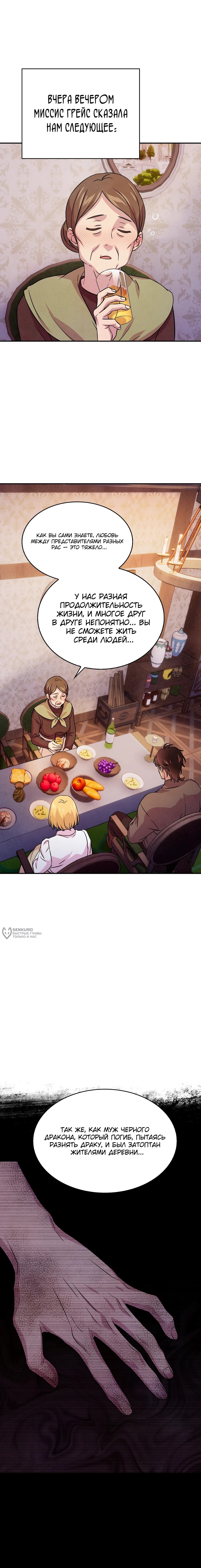 Read Наш хозяин не кусает людей! Manga Online