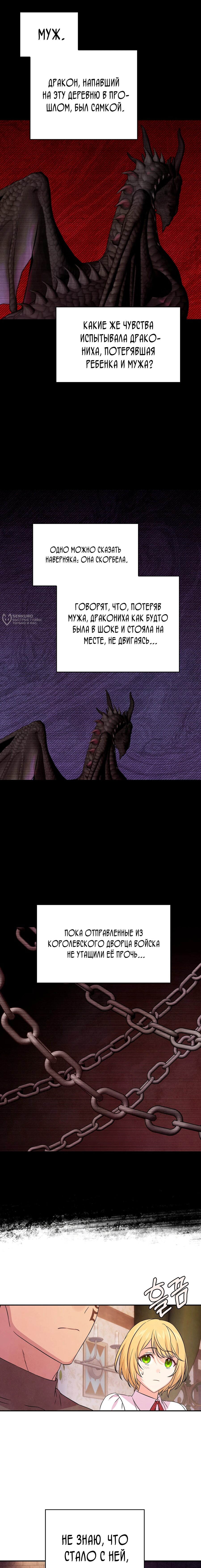 Read Наш хозяин не кусает людей! Manga Online