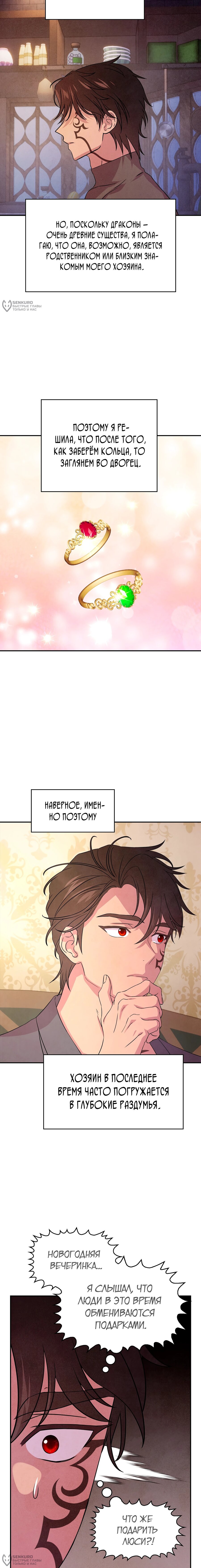 Read Наш хозяин не кусает людей! Manga Online