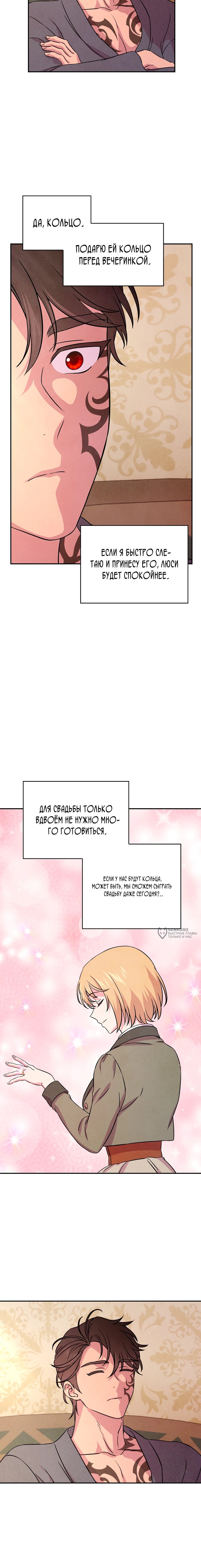 Read Наш хозяин не кусает людей! Manga Online