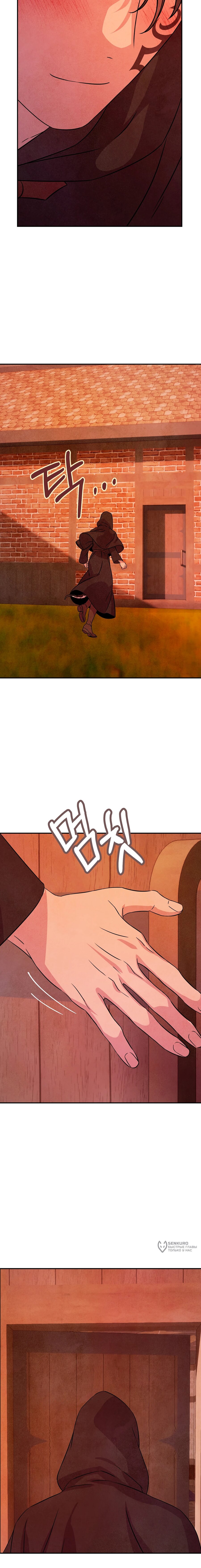 Read Наш хозяин не кусает людей! Manga Online