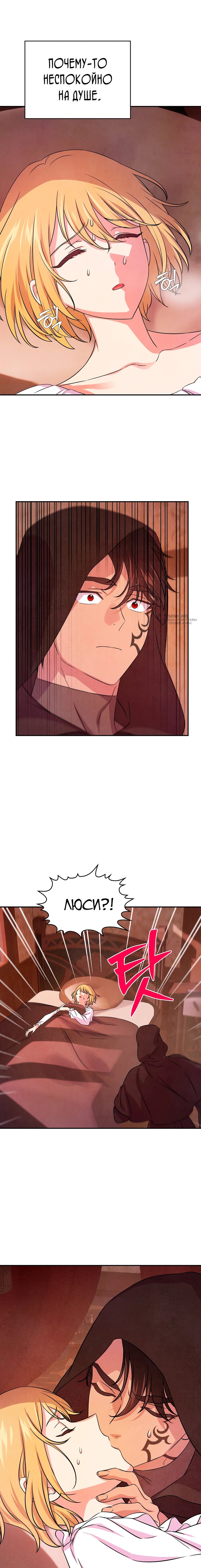 Read Наш хозяин не кусает людей! Manga Online