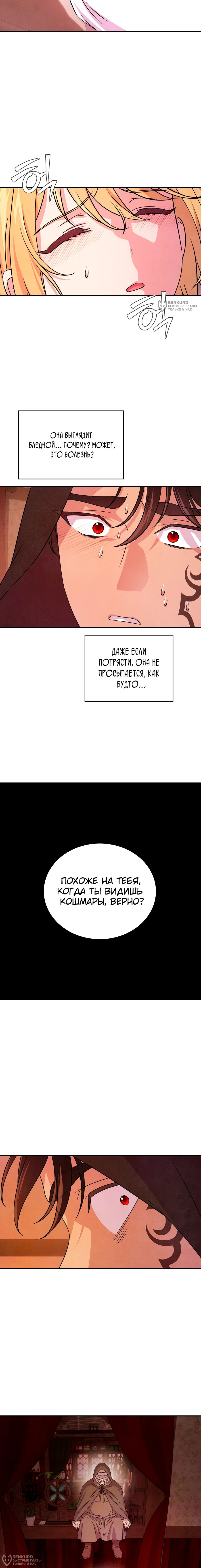Read Наш хозяин не кусает людей! Manga Online