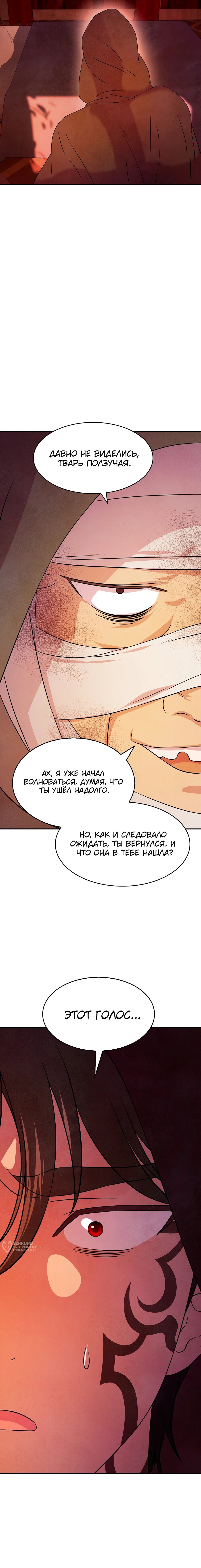 Read Наш хозяин не кусает людей! Manga Online