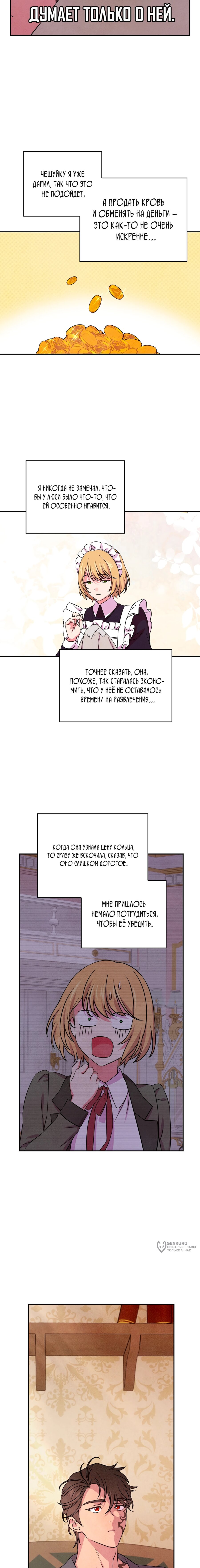 Read Наш хозяин не кусает людей! Manga Online