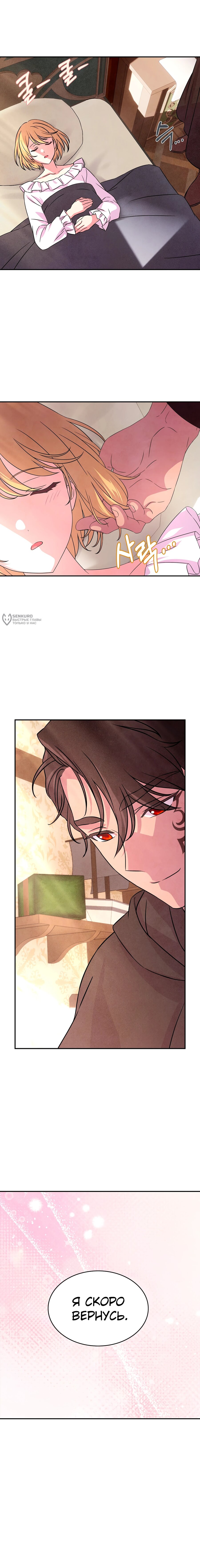 Read Наш хозяин не кусает людей! Manga Online