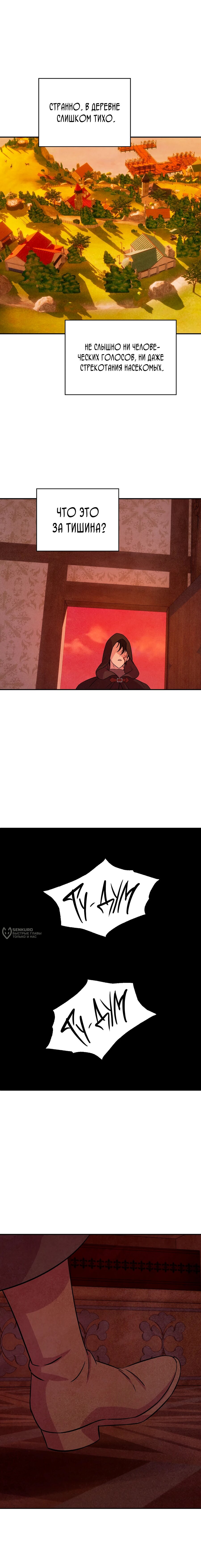 Read Наш хозяин не кусает людей! Manga Online