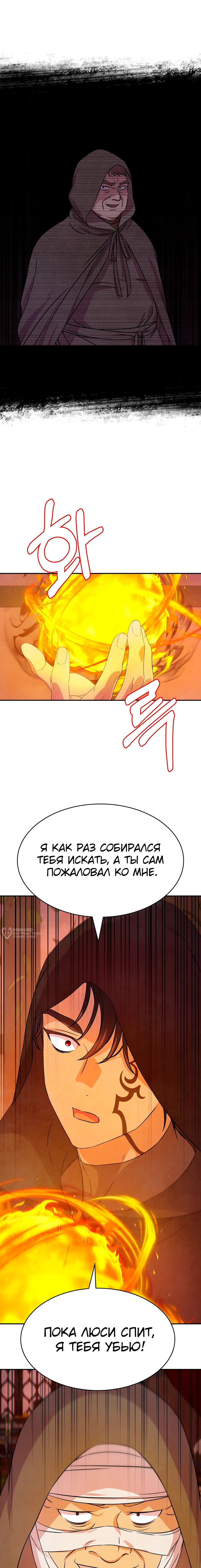 Read Наш хозяин не кусает людей! Manga Online
