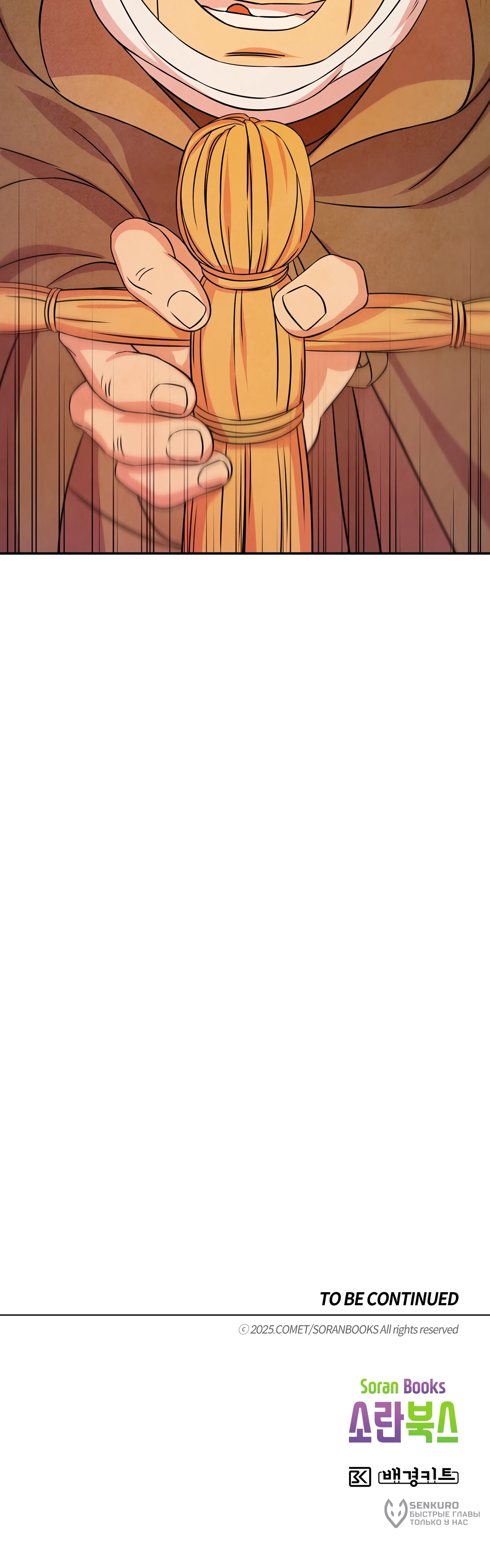 Read Наш хозяин не кусает людей! Manga Online