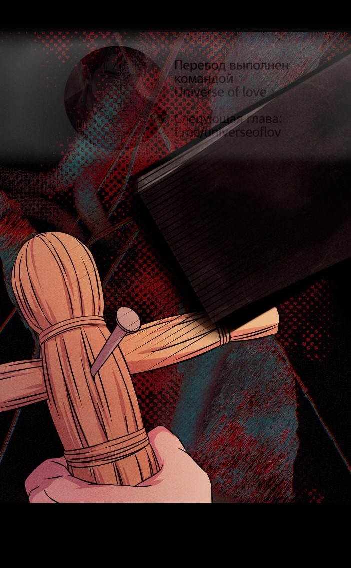 Read Наш хозяин не кусает людей! Manga Online