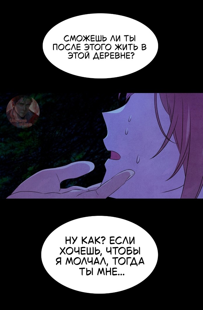 Read Наш хозяин не кусает людей! Manga Online