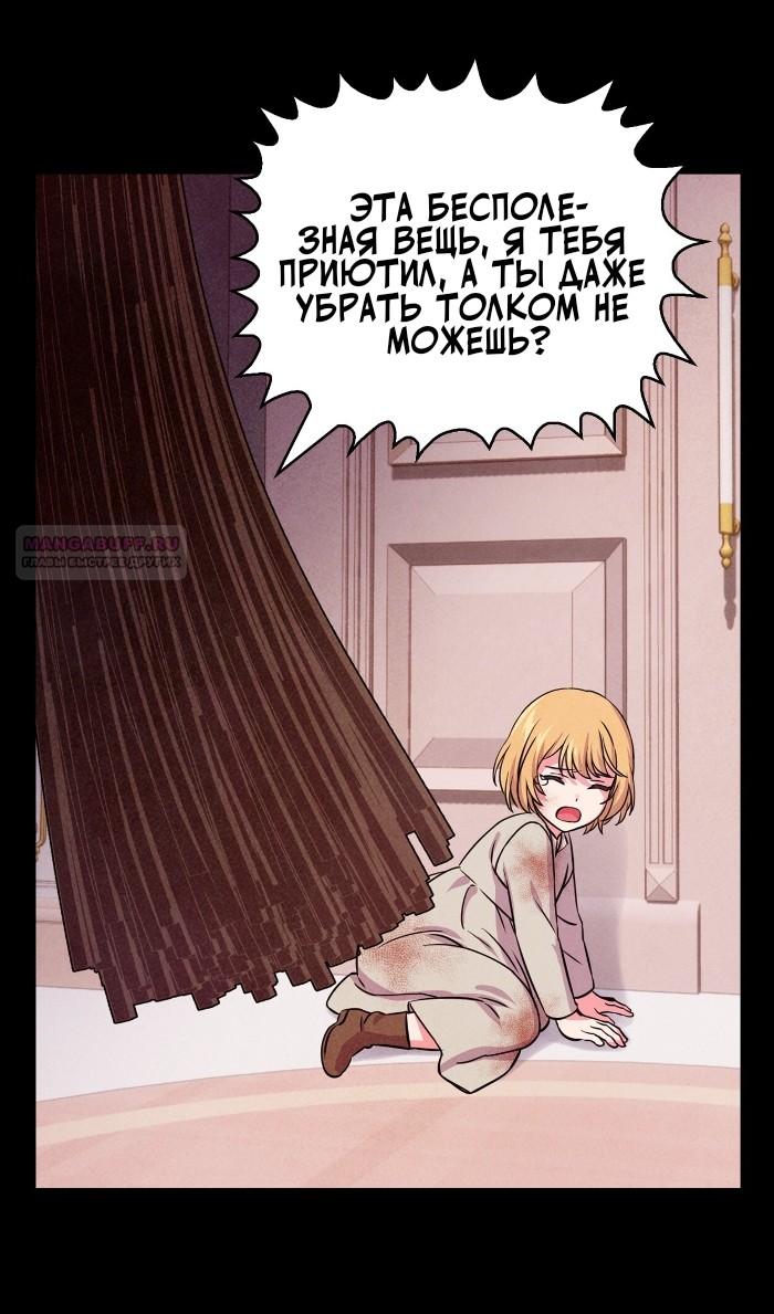 Read Наш хозяин не кусает людей! Manga Online