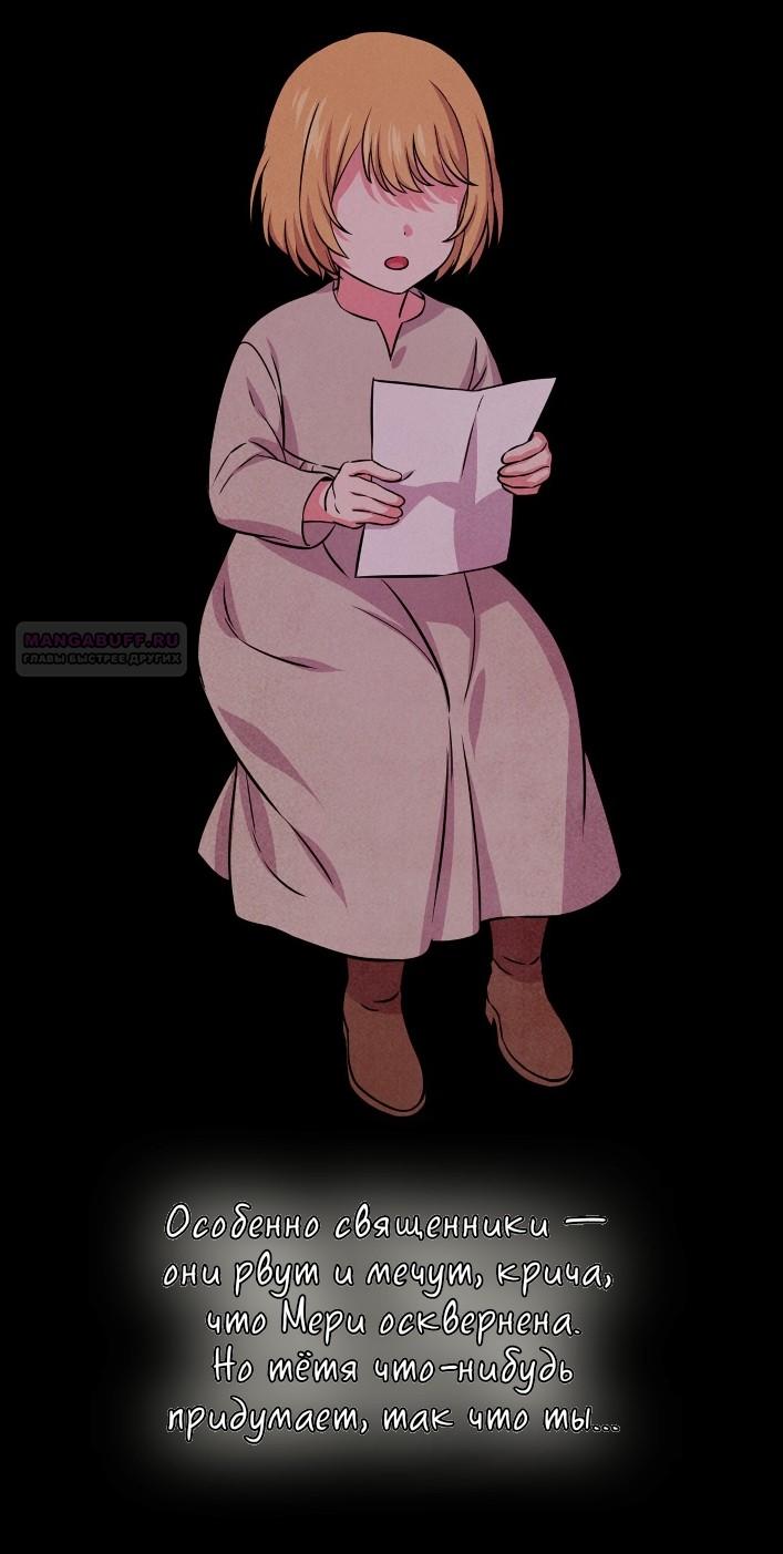 Read Наш хозяин не кусает людей! Manga Online