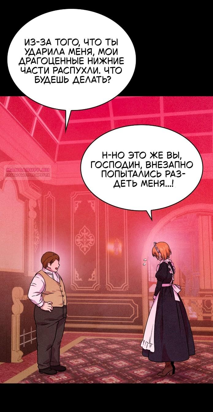 Read Наш хозяин не кусает людей! Manga Online