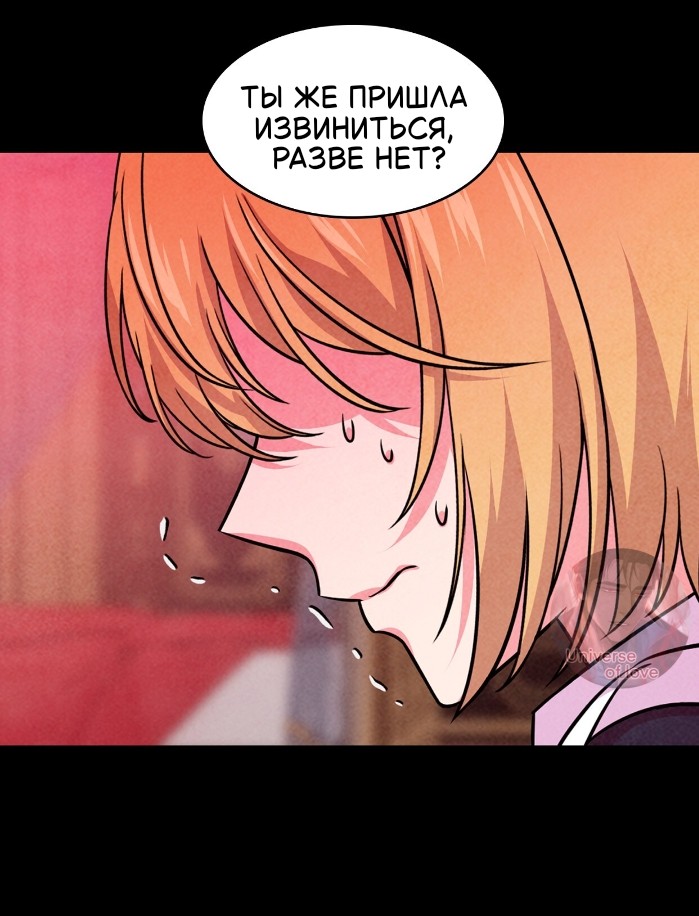 Read Наш хозяин не кусает людей! Manga Online