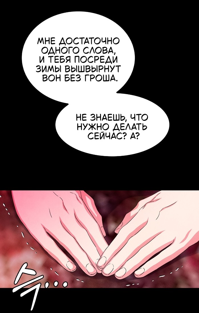 Read Наш хозяин не кусает людей! Manga Online