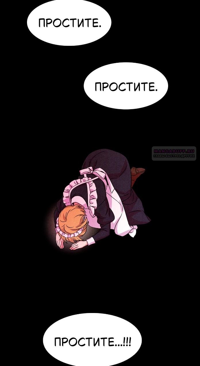 Read Наш хозяин не кусает людей! Manga Online