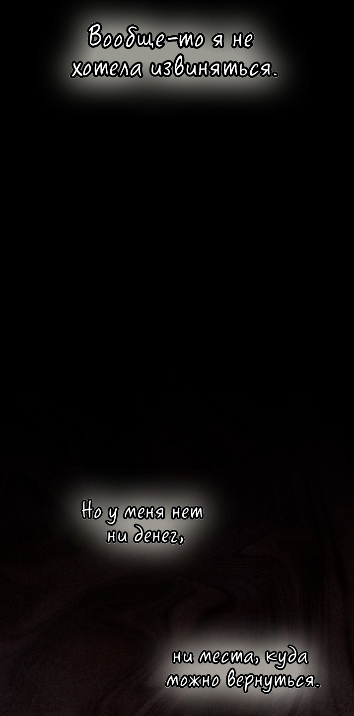 Read Наш хозяин не кусает людей! Manga Online