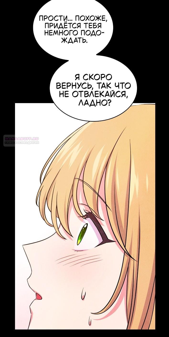Read Наш хозяин не кусает людей! Manga Online