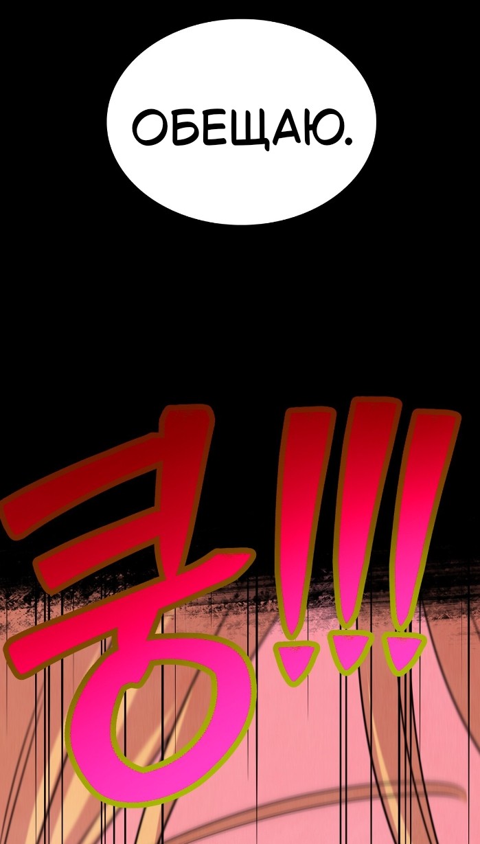 Read Наш хозяин не кусает людей! Manga Online