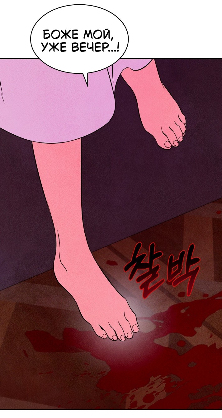 Read Наш хозяин не кусает людей! Manga Online