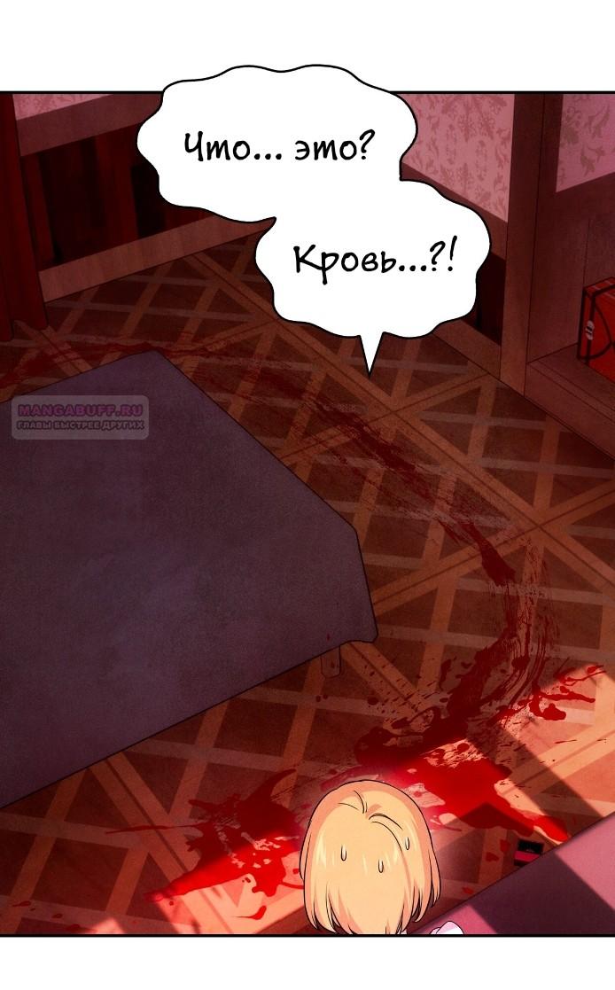 Read Наш хозяин не кусает людей! Manga Online