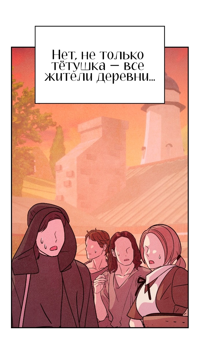 Read Наш хозяин не кусает людей! Manga Online