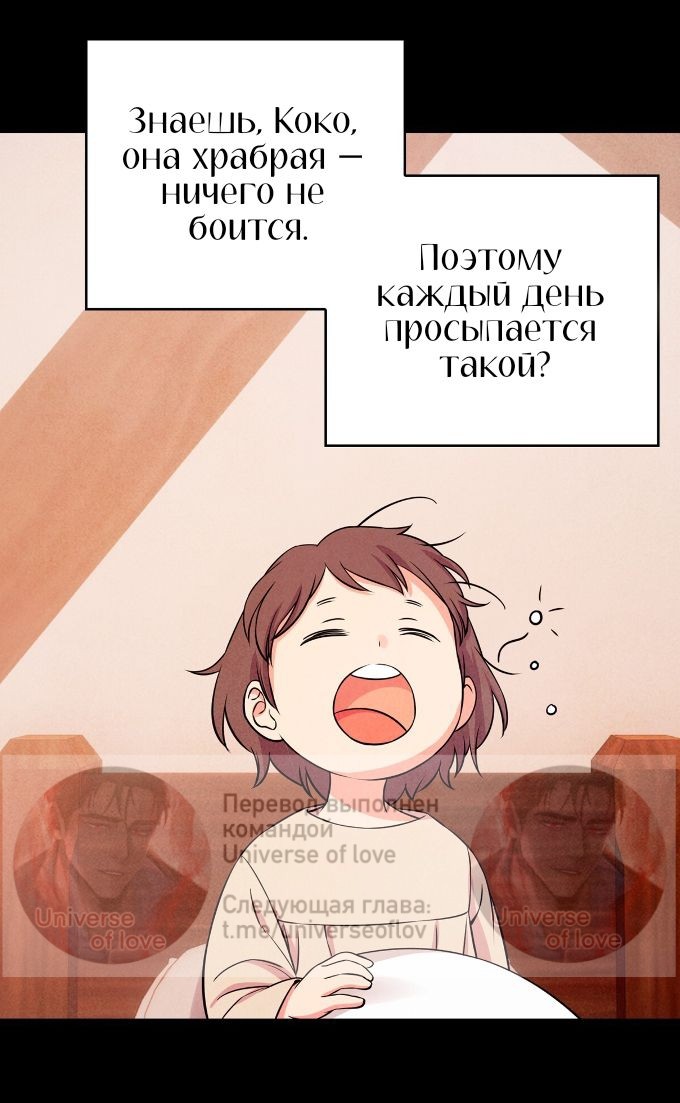 Read Наш хозяин не кусает людей! Manga Online