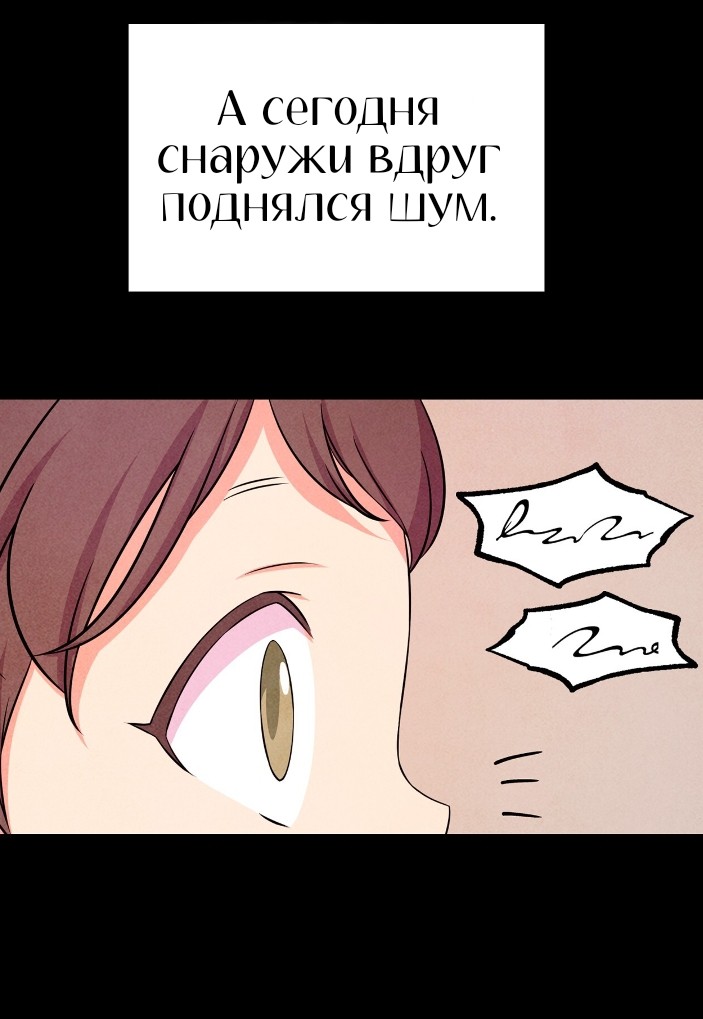 Read Наш хозяин не кусает людей! Manga Online