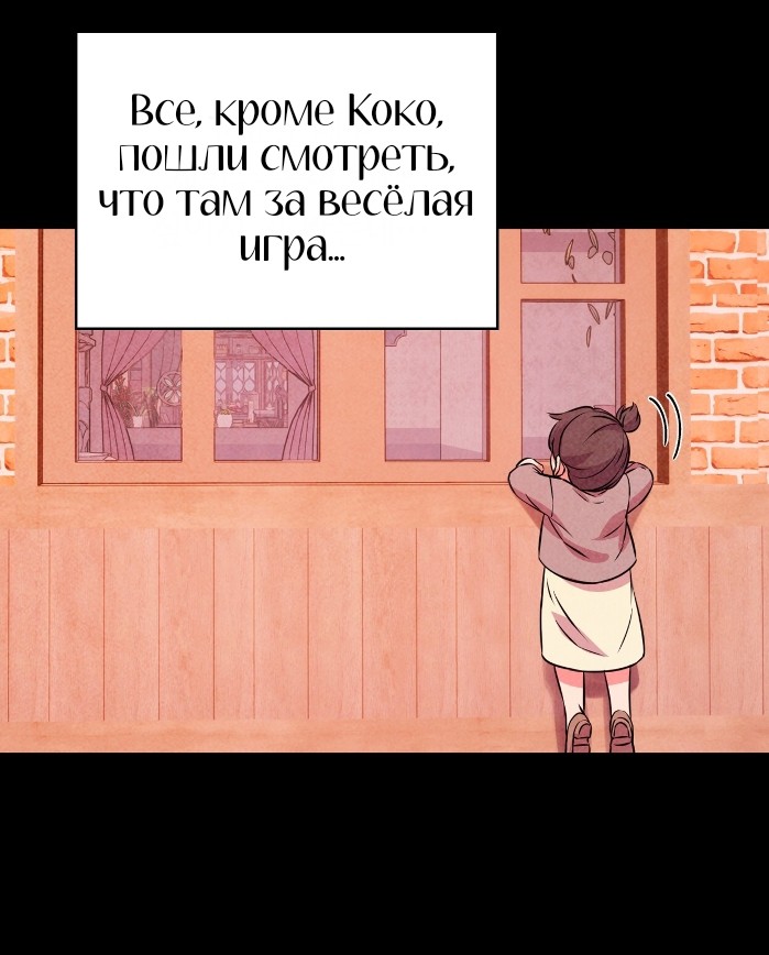 Read Наш хозяин не кусает людей! Manga Online