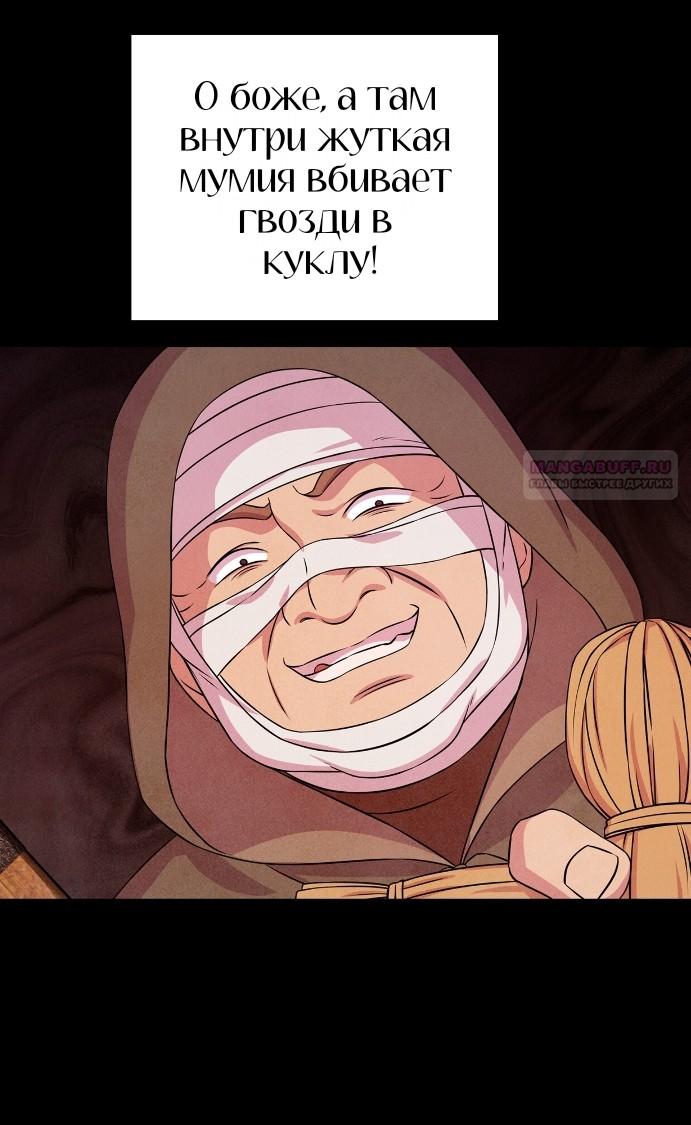 Read Наш хозяин не кусает людей! Manga Online