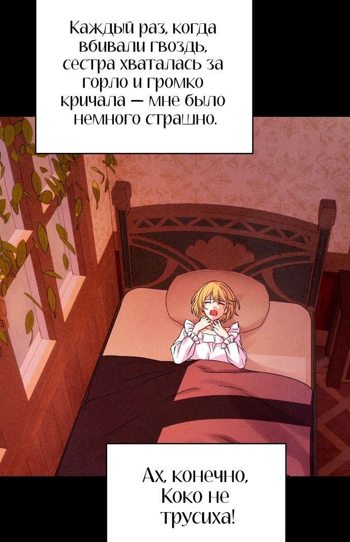 Read Наш хозяин не кусает людей! Manga Online