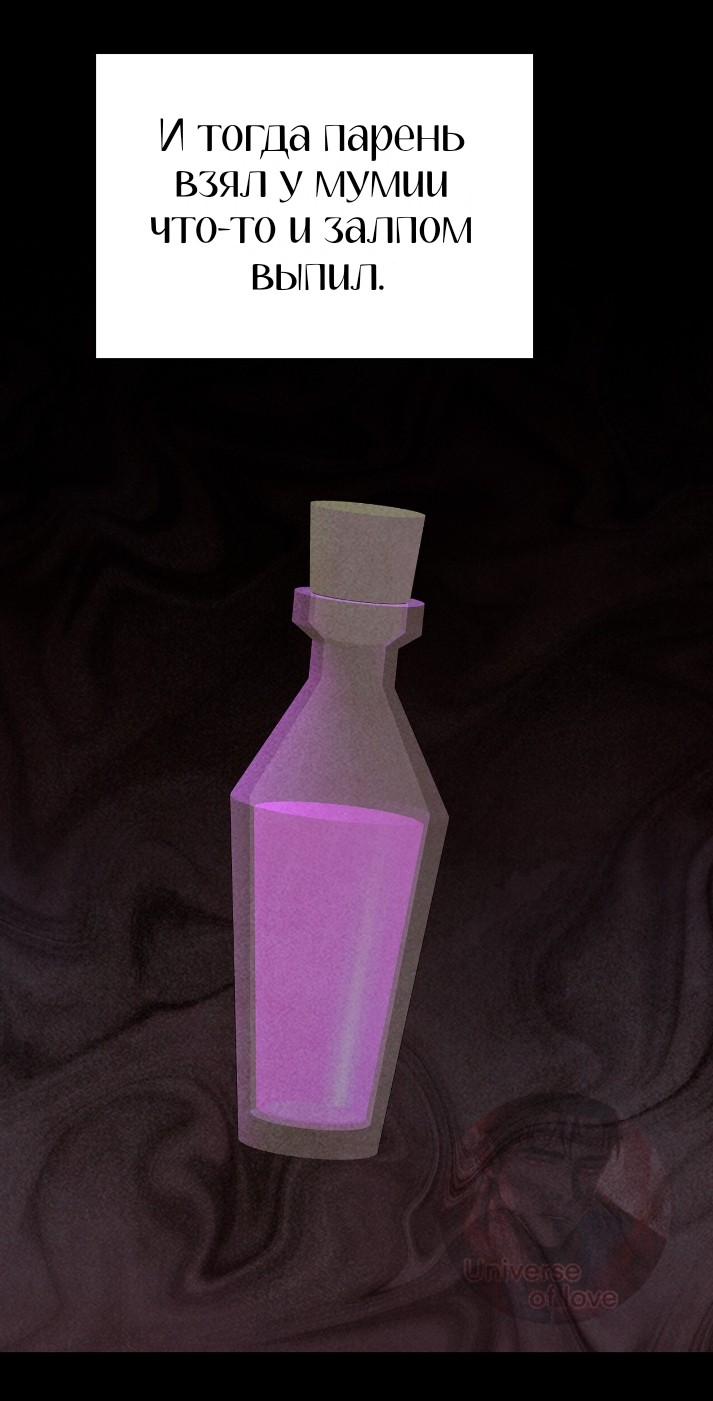 Read Наш хозяин не кусает людей! Manga Online